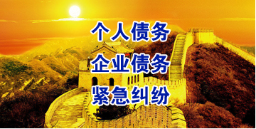 蒙自要账公司