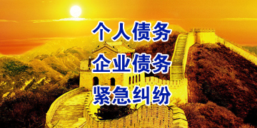 蒙自追债公司